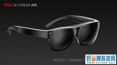 TCLNXTWEAR AIR全球首亮相：外形与墨镜相似，支持2D、3D观影