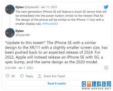 第三代iPhone SE再爆料：外观不变，A15处理器，2024年才会改成全面屏