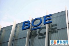 京东方将发力15英寸OLED面板 或为苹果iPad供货做准备