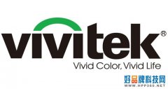从产品到应用 Vivitek（丽讯）工程投影2021年取得三大成绩