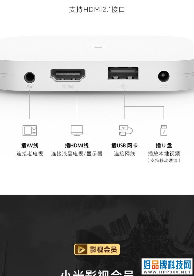大屏换新省钱神器：小米电视盒子4S Pro 