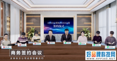 聚好看再发“黑科技” AR线上签约解决企业痛点