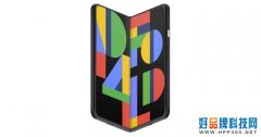 Google首款折叠屏手机定价1400美元