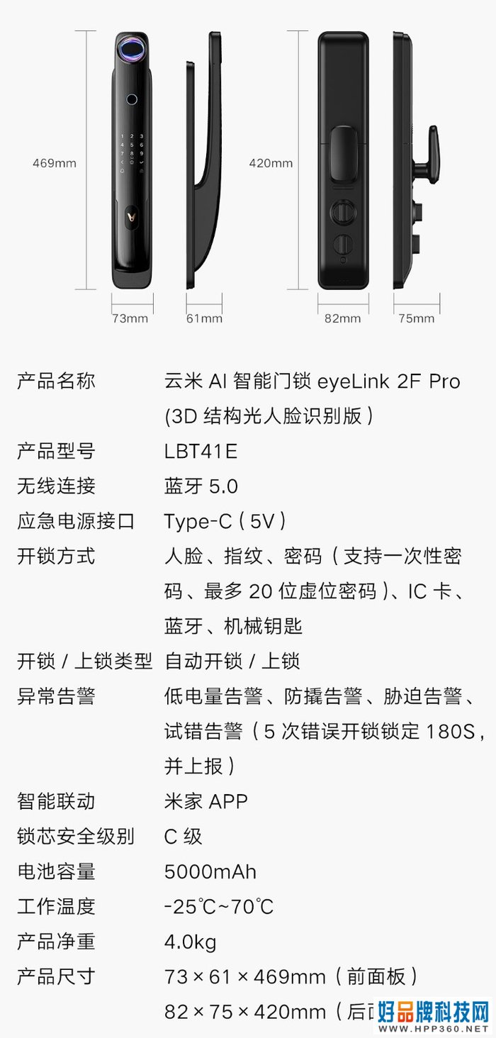亲测防小黑盒 云米3D人脸识别智能门锁eyeLink 2F Pro评测