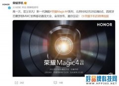 荣耀Magic4系列官宣将MWC全球发布，登顶安卓第一后再出发
