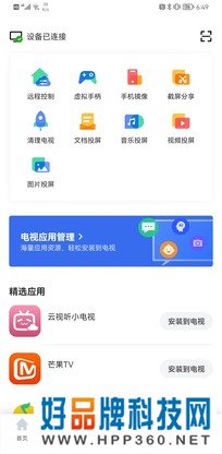 TCL X11评测 