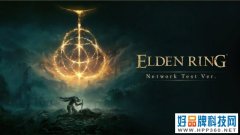 《艾尔登法环》惊天漏洞 玩家无限死亡