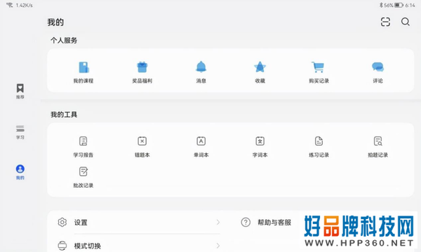 新一代 HUAWEI MatePad，一款兼顾学习和娱乐的家庭智慧平板！