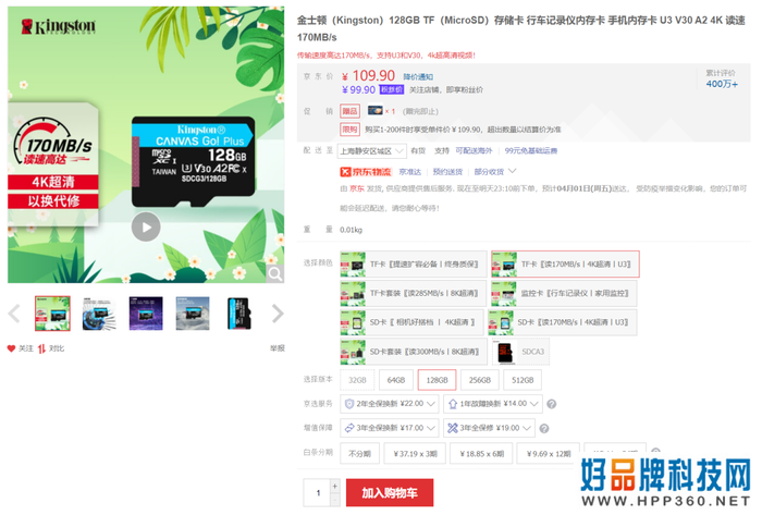 高性能大容量，金士顿Canvas系列MicroSD卡推荐