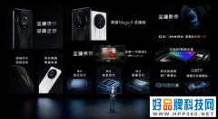 屏显效果大出风头！荣耀、realme新机用的都是Pixelworks逐点半导体“独显芯”