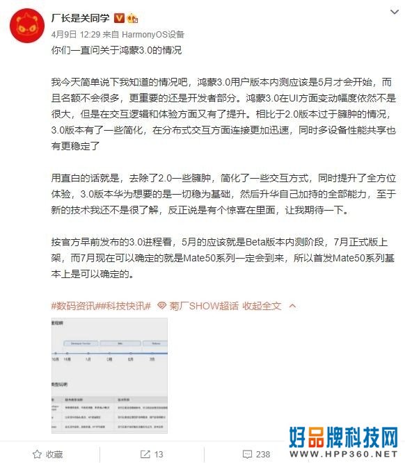 华为Mate 50曝光：7月发布，首发鸿蒙3，搭载骁龙8 Gen1
