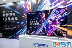 刷新视限！创维电视全通道120Hz高刷矩阵亮相北京