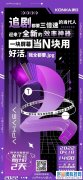 康佳联合锤子OS 4月18日发布新机，跨生态新物种有何神秘之处？