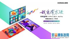 开辟交互新纪元 康佳联合Smartisan OS发智慧场景屏APHAEA A6 Pro