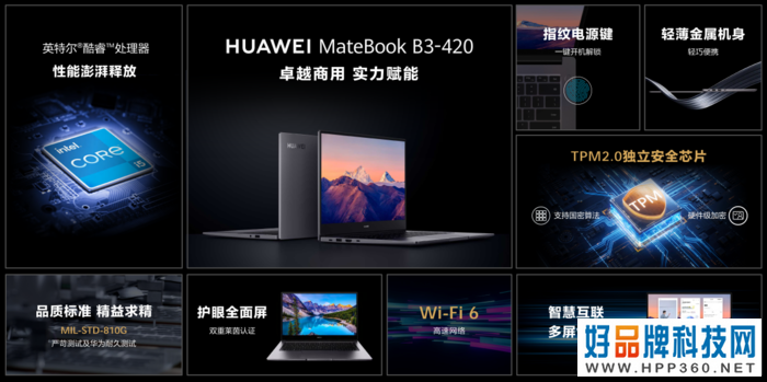 华为消费者业务更名终端业务 多款商用办公设备正式发布