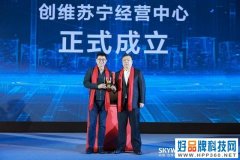 创维携苏宁开启120Hz高刷精彩视界创维守护者G660S实力登场