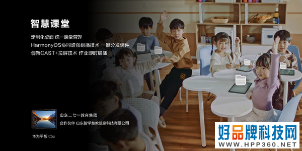 逐浪前行，华为终端业务全面进军商用领域，开辟和引领智慧办公“蓝海”！