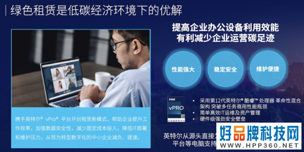 商用PC时代来临 英特尔如何以远见超越未见