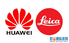 五年之期已过 华为和徕卡究竟谁是真正的赢家？