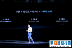 家电周看点：三翼鸟全屋智慧全场景发布会召开/京东方亮相国际显示周