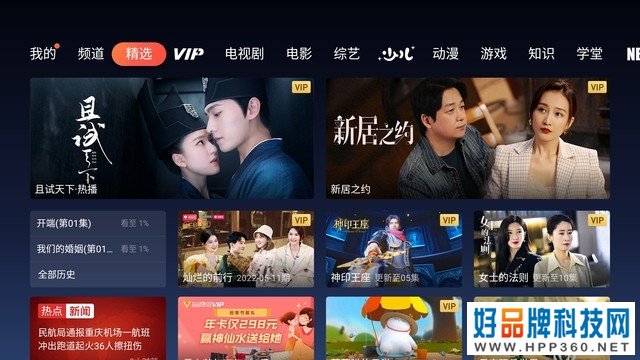 轻投意合 光峰便携智能商务投影机评测 
