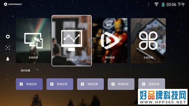 轻投意合 光峰便携智能商务投影机评测 