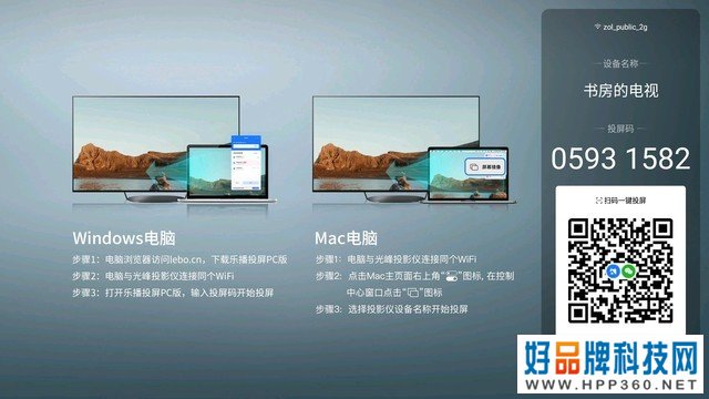 轻投意合 光峰便携智能商务投影机评测 