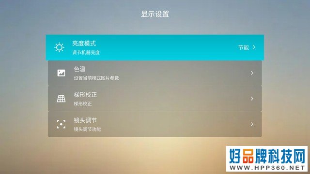 轻投意合 光峰便携智能商务投影机评测 