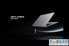 首发OS Turbo技术，荣耀MagicBook 14笔记本发布首销4999元起