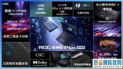 笔记本堪比台式机？ ROG两款重磅新品发布