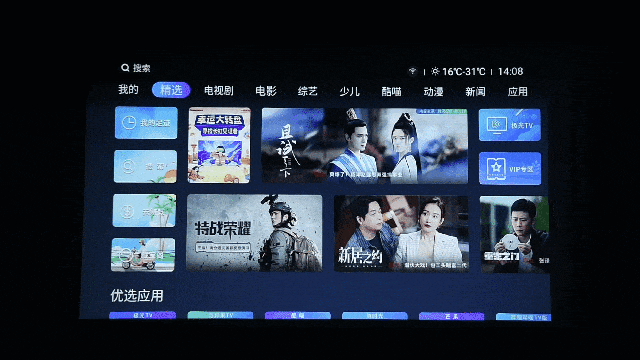 爱玩爱捣鼓 年轻人专属长虹便携Q3H投影评测 