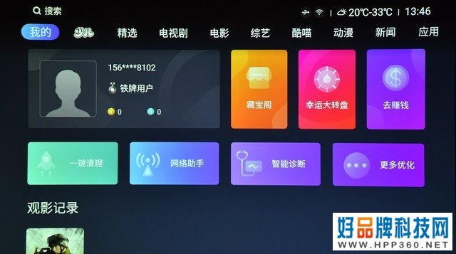 时尚/高亮/流畅  长虹Q3H智能投影评测 