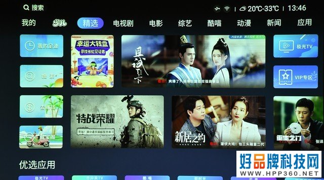 时尚/高亮/流畅  长虹Q3H智能投影评测 