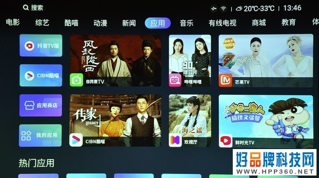时尚/高亮/流畅  长虹Q3H智能投影评测 