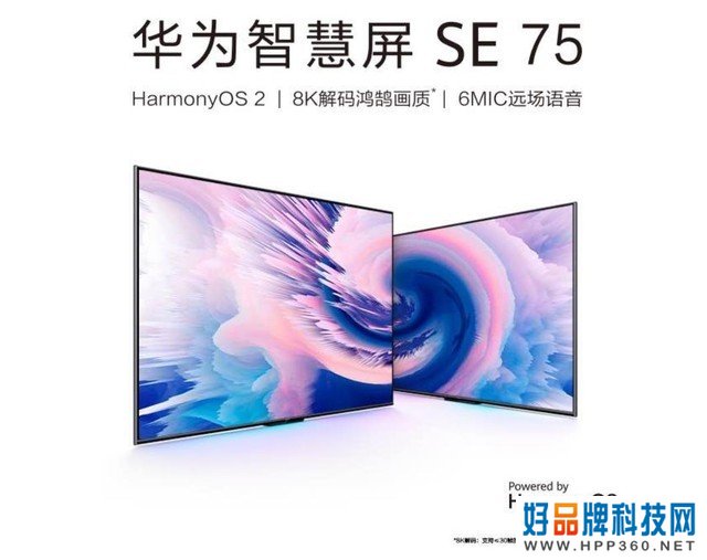 【手慢无】大内存+莱茵护眼 华为75吋智慧屏活动3999元 