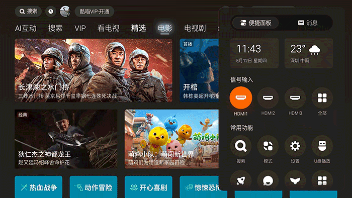 创维壁纸系列电视Q53 Pro评测