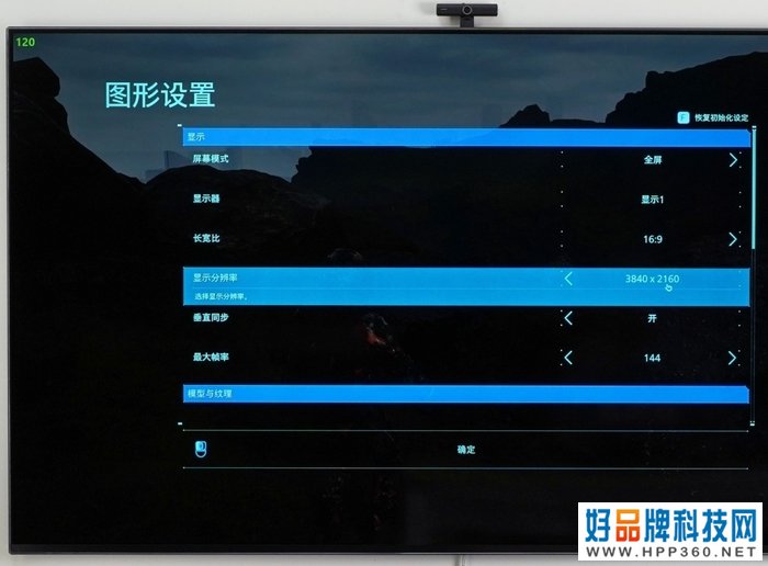 创维壁纸系列电视Q53 Pro评测