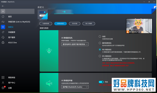 突然居家办公后 我发现笔记本上这些东西真的很重要