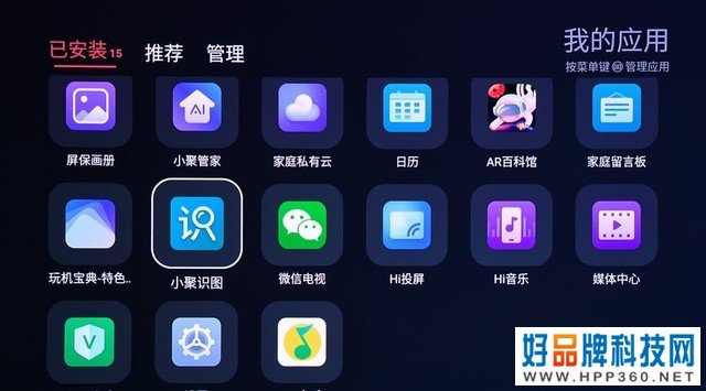 海信Vidda投影机评测 