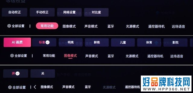海信Vidda投影机评测 