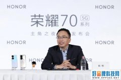 专访荣耀CEO赵明：保持战略定力无惧逆风，荣耀70系列向上越阶没有同类对手