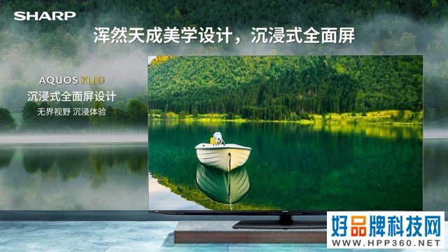 领略光影之美 夏普高端旗舰AQUOS XLED正式发布 