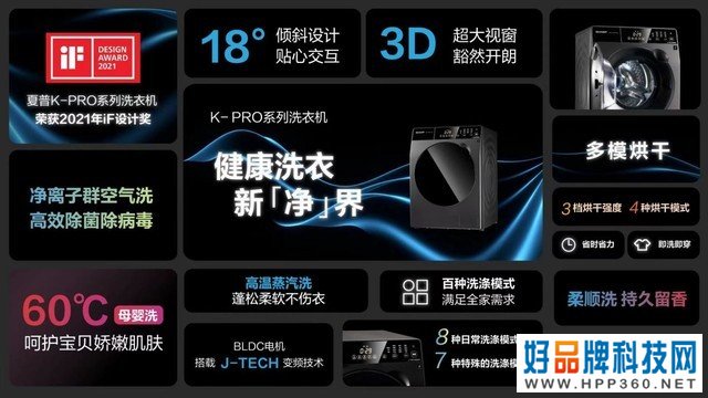 领略光影之美 夏普高端旗舰AQUOS XLED正式发布 
