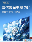 8000元打造私人护眼影院？618必须把这款激光电视加入购物车