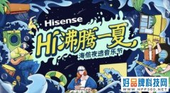 “夜逃音乐节”即将上线 海信电视放送6·18大福利