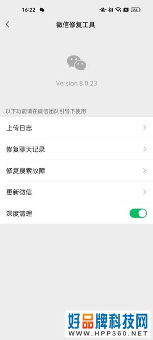 手机内存256G微信占一半？这样操作能省很多空间！