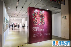 【风潮由我-CG数字艺术展】|一场关于国潮和设计力的盛典，已拉开帷幕