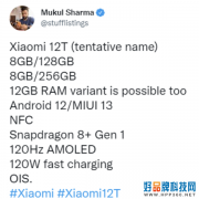 小米12T国际版手机曝光：将搭载骁龙8+处理器