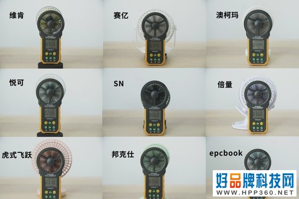 均价不超过50元的办公室热销小风扇横评，谁才是你心目中的解暑降温能手？