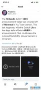 任天堂这个动作 或许意味着Switch新品要来了？